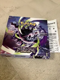 シュリンク無し・ペリペリ付き】ポケモンカード アビスアイ 1Box