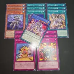 遊戯王　デーモン　デッキパーツセット②　デスレジーナデーモン 字レア　他まとめ
