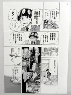 ブルーピリオド 複製原画 12枚セット ブルーピリオド 複製原画 12枚セット - メルカリ