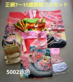 ゴールデンウィークセール‼️美品【正絹振袖7歳～ハーフ成人式】フルセット