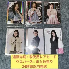 2026年最新】遠藤光莉 サインの人気アイテム - メルカリ