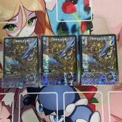 デュエマ　歴史ある王騎士 マクシミリアン・レジェンド3枚