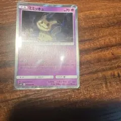 25624】ポケモンカード ミミッキュ sm4＋ くすねる ミラー - メルカリ