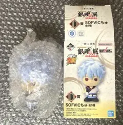 一番くじ　銀魂 坂田銀時　SOFVICちゅ