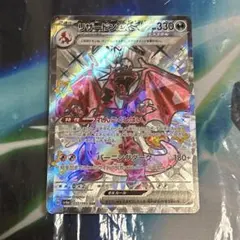 ポケモンカード　リザードンex ssr