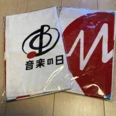 音楽の日 2025 タオル　2枚セット