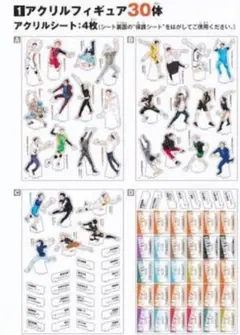 ハイキュー10thクロニクル アクリルスタンド