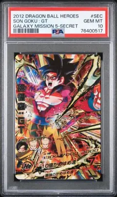 2026年最新】孫悟空GT psa10の人気アイテム - メルカリ