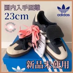 完売品 レア✨23cm adidas アディダス Samba LT サンバ