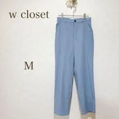 w closet パンツ　ズボン　ライトブルー Mサイズ カジュアル　ズボンのサムネイル