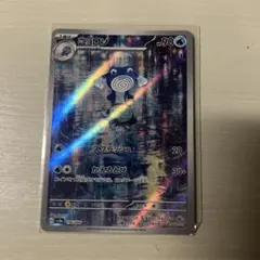 ニョロゾ AR スカーレット&バイオレット 強化拡張パック ポケモンカード15…