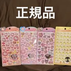 ボンボンドロップシール　サンリオ　うるちゅる　シール