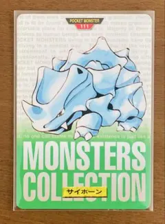 【1996年】ポケモンカード　サイホーン