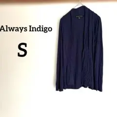 Always Indigo ネイビー カーディガン Sサイズ