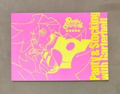 Panty & Stocking with Garterbelt 設定資料集