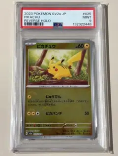 PSA9 ピカチュウ ミラー 014 ダークファンタズマ PIKACHU - メルカリ