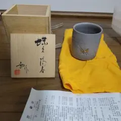 2025年最新】加藤釥の人気アイテム - メルカリ