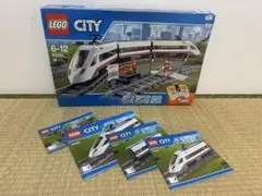 LEGO City 列車セット 60051【廃盤】
