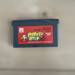 パワプロクンポケット5 ゲームボーイアドバンス用
