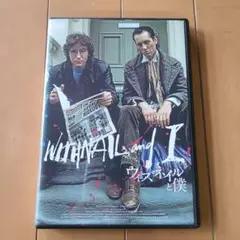 ウィズネイルと僕　DVD