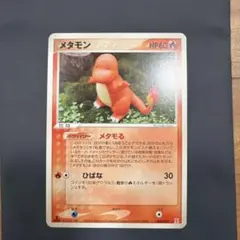 ポケモンカードメタモン PCG 拡張パック 伝説の飛翔 キラ 072/082