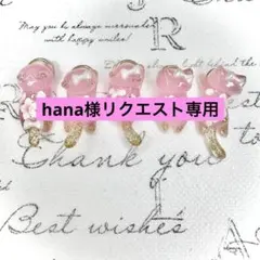 リクエスト専用　ピンクのお花　桜色　猫　5個セット