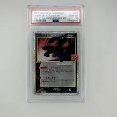 2025年最新】ポケモンカード ブラッキー 25thの人気アイテム - メルカリ