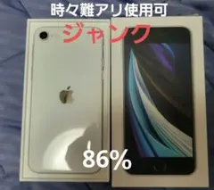 2026年最新】iPhone SE ジャンクの人気アイテム - メルカリ