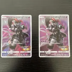 アーマードミュウツー 120HP ポケモンカード