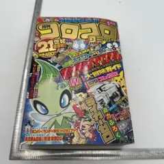 コロコロコミック 1996年6月号 - メルカリ