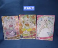 ひみつのアイプリ　リング、つむぎ　星4　他