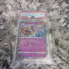 【極美品】リーリエ寝顔コスモウム25thパラレルミラー PSA10