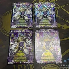 深淵の噴髄ファウンテイン　4枚