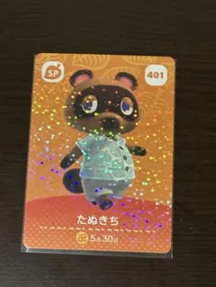 どうぶつの森 たぬきち SPカード 401