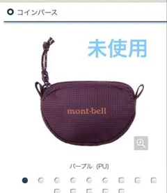 モンベル　コインパース　パープル