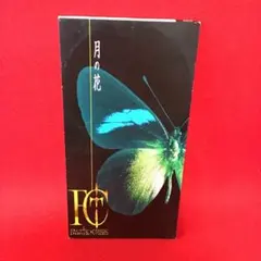 FANATIC◇CRISIS 月の花 / Rain 初回盤 ステッカー封入 FANATIC♢CRISIS / 月の花【初回限定版】 - メルカリ