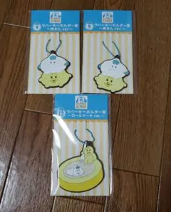 んぽちゃむエンタメくじ　ラバーキーホルダー賞