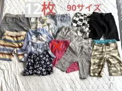 90サイズまとめ売り