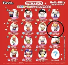 ハローキティ　チョコエッグ　日焼けキティ　ギャルキティ