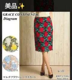 【美品✨️豪華✨️】Diagram ♥マルチフラワーレーススカート