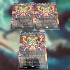 MTG 《ティシャーナの潮縛り》[LCI-BF] 3枚 - メルカリ