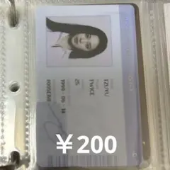 twice トレカ Formula of Love:O+T=<3 ツウィ ID