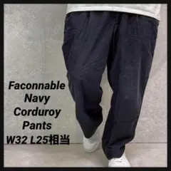Faconnableファッソナブル　ネイビーコーデュロイパンツW32 L25相当