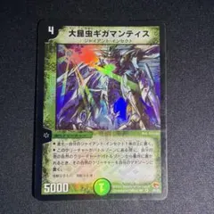 デュエルマスターズ 大昆虫ギガマンティス - メルカリ