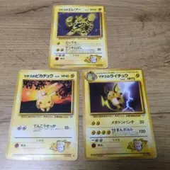 マチスのピカチュウ　マチスのライチュウ マチスのエレブー　旧裏　ポケモンカード