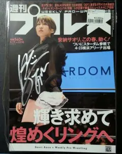 2025年最新】安納サオリの人気アイテム - メルカリ