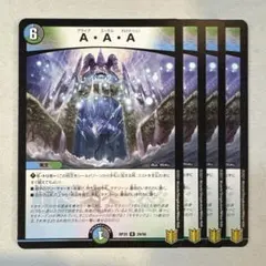 174317 AAA
