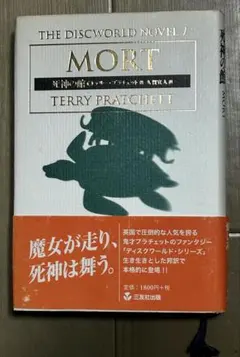 2026年最新】discworldの人気アイテム - メルカリ