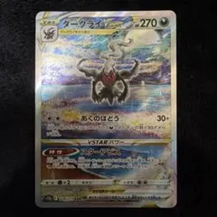 2025年最新】ダークライvstar sarの人気アイテム - メルカリ