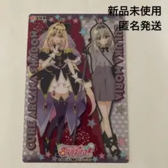 名探偵プリキュア！キラキラクリアカードガム 森亜るるか　キュアアルカナ・シャドウ